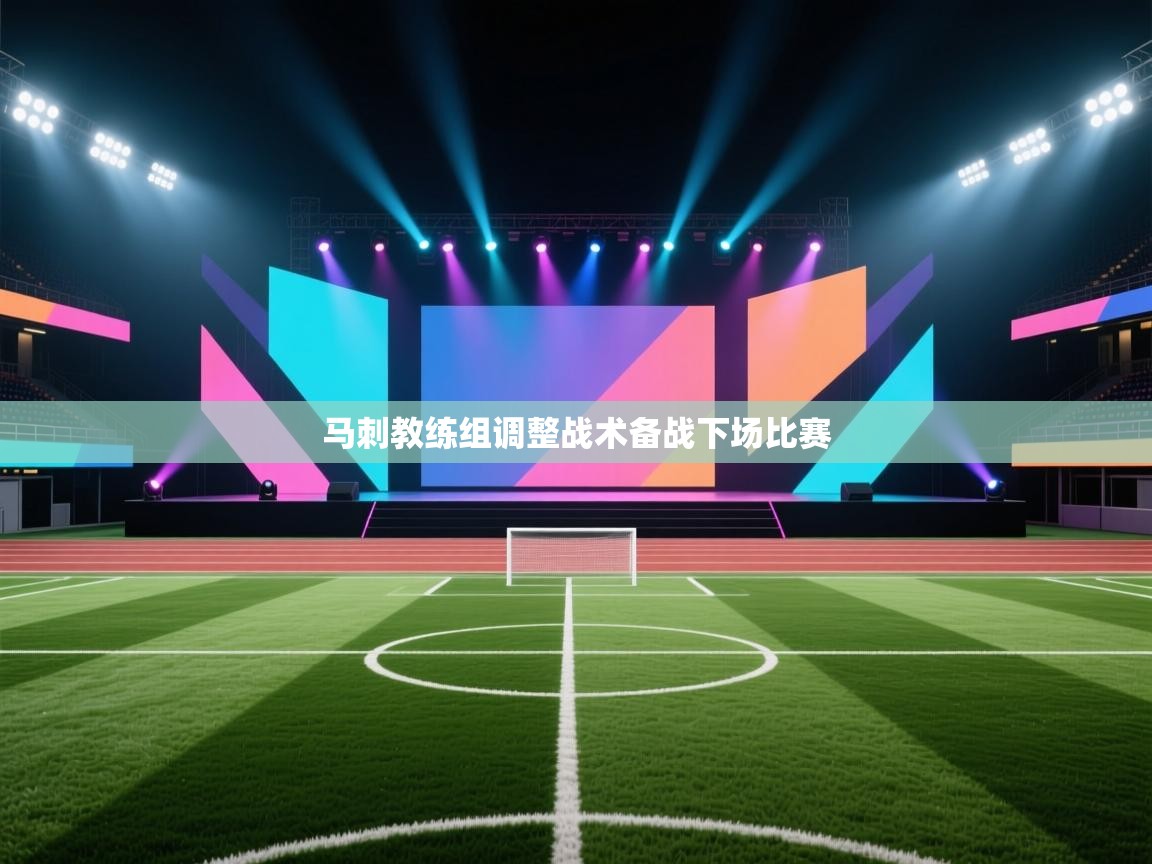 马刺教练组调整战术备战下场比赛  第2张